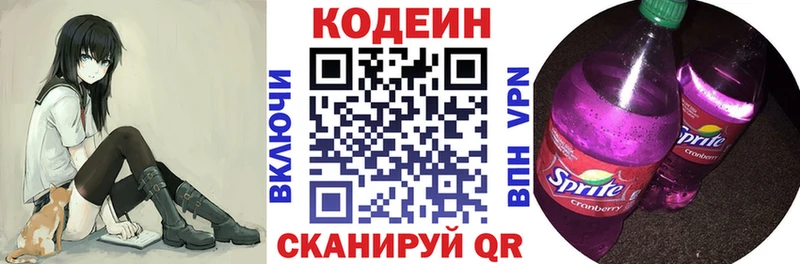 Codein Purple Drank  Дигора 