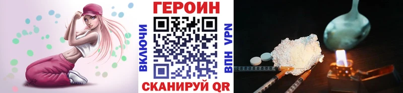 ГЕРОИН Heroin  Дигора 