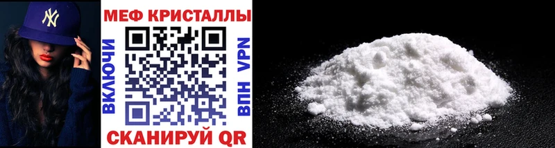 МЕФ мяу мяу  продажа наркотиков  Дигора 